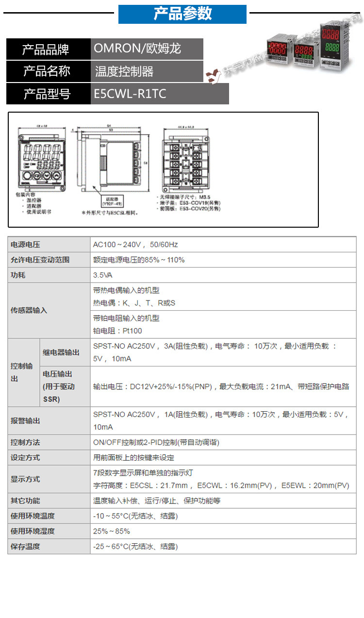 特价原装正品欧姆龙 omron 实用型温控器 e5cwl-r1tc ac100-240v