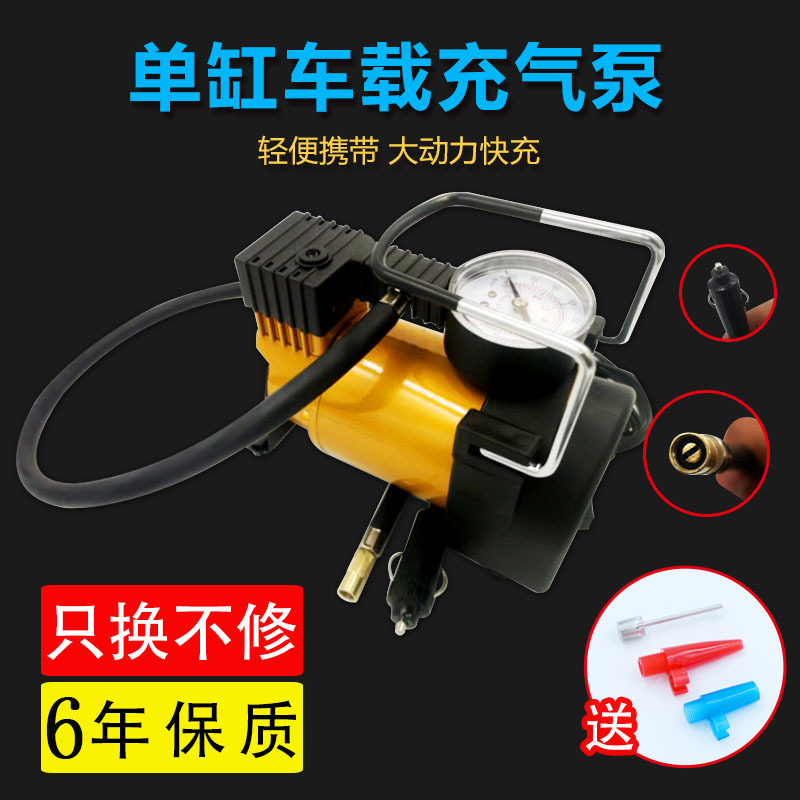 Factory in Stock Wholesale Small Vehicle Air Pump 12V Small High Pressure Portable Automobile Air Pump