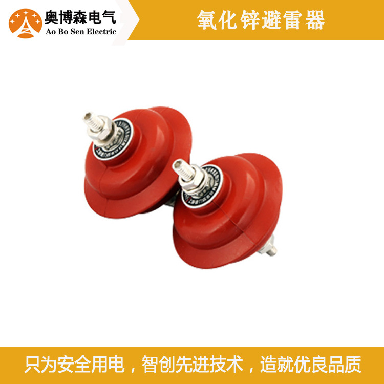 避雷器-5