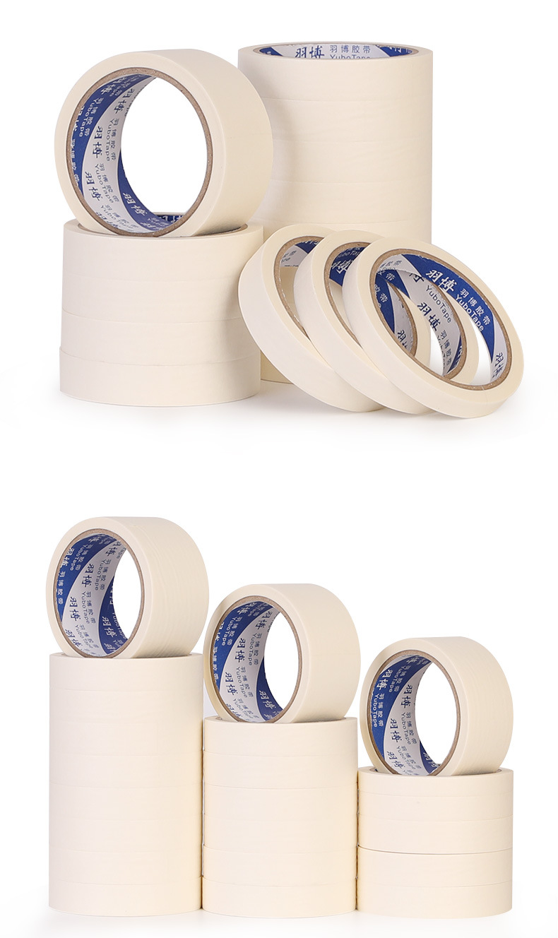 美纹纸胶带美术生专用水彩画素描皱纹纸无痕喷漆遮蔽美缝装修胶带