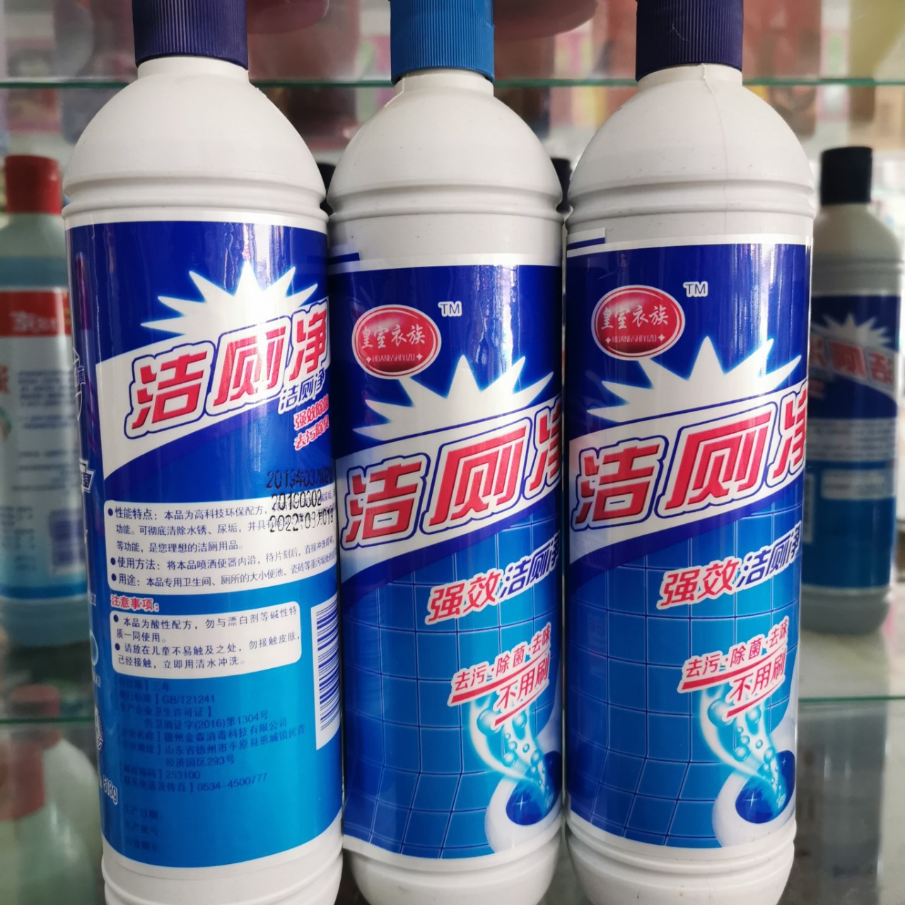 500克洁厕净去污除菌祛味洁厕液一箱30瓶装欢迎咨询量大从优