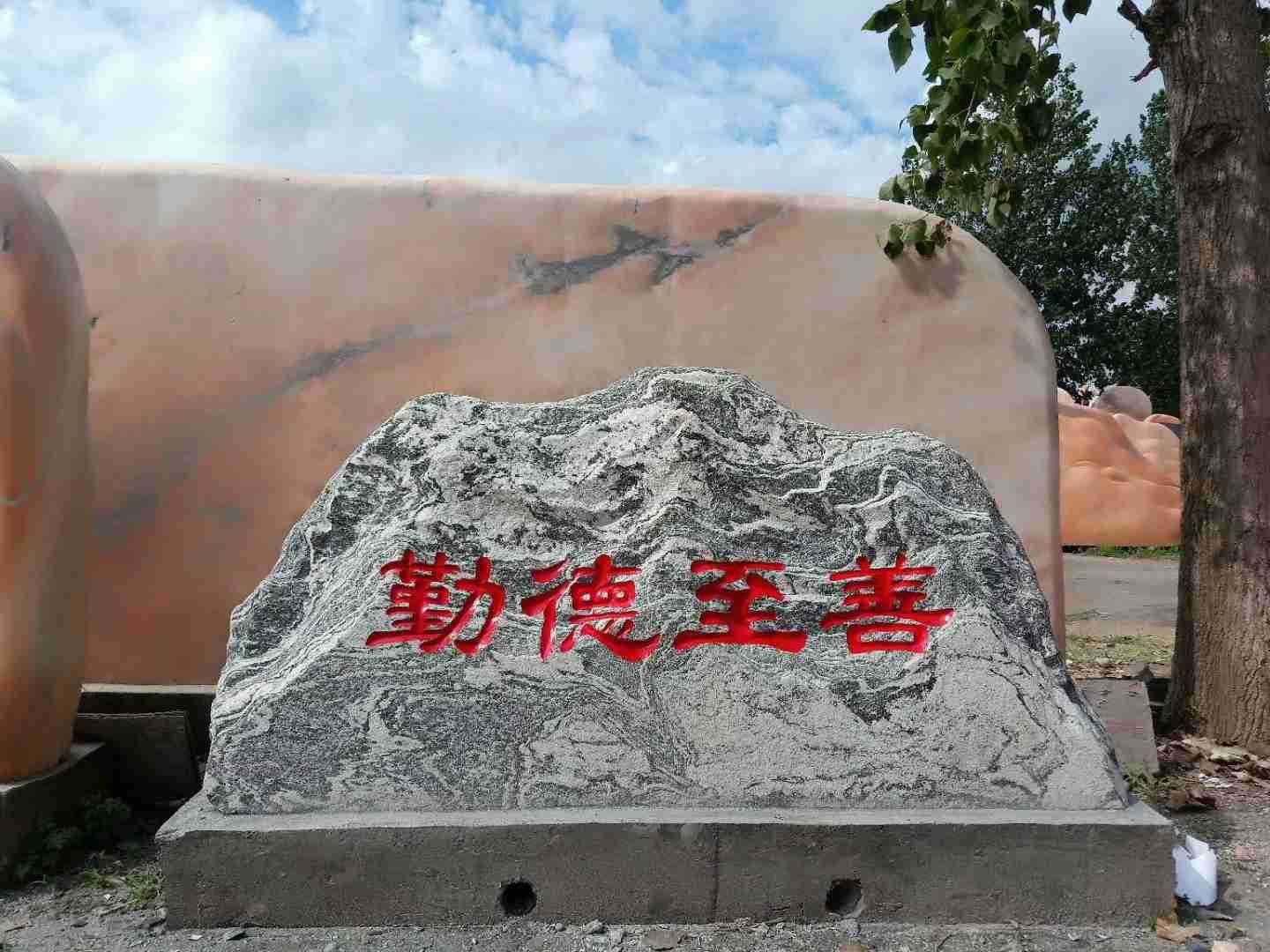 新品泰山石切片雪浪山峰石大小型刻字石头花纹景石观赏风景太湖石