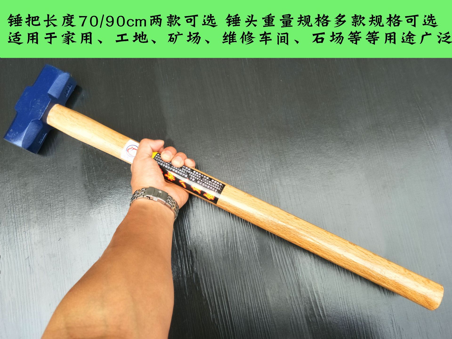 8p18磅碳钢锻打带木柄大锤 铁榔头 大锤 木把八角大铁锤 锤子
