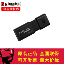 金士顿U盘DT100G3 32g 64G 128G USB3.0高速经典商务办公优盘