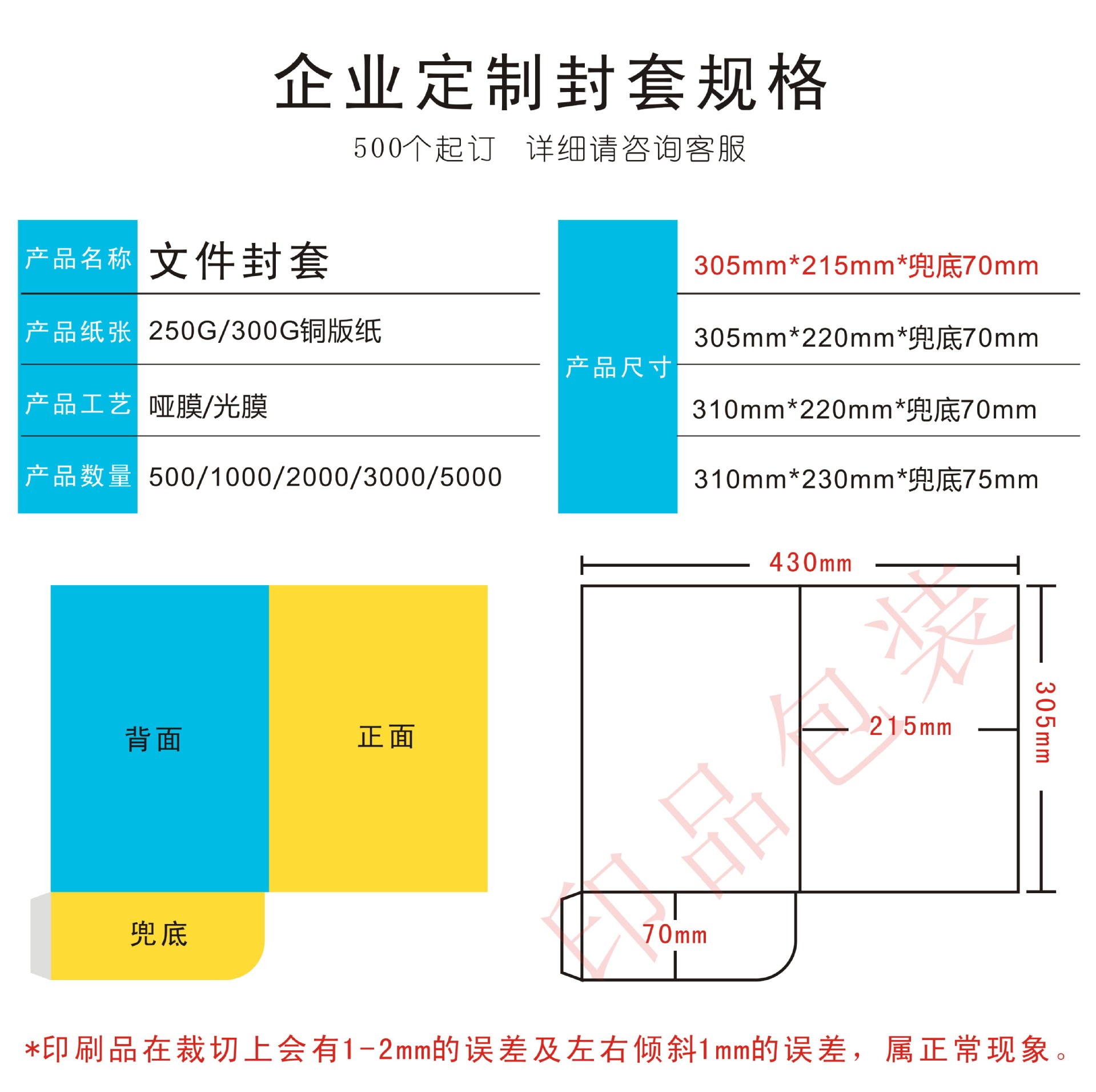 印刷合同封套a4插页彩色印刷房卡封面烫金加印logo