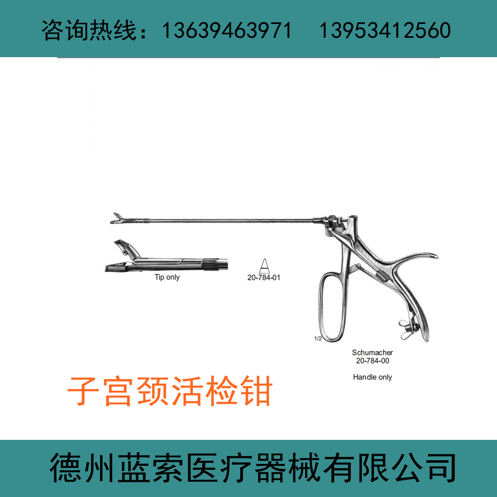 骶棘韧带缝合器 骶棘韧带穿引器 妇科手术器械 蓝索医疗