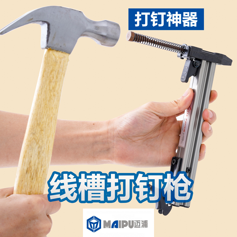 手动打钉枪st18钢钉抢直钉水泥射钉枪装线槽打钉器专用电工利器