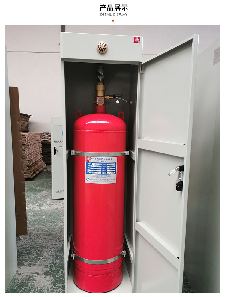 荣光宁海柜式七氟丙烷气体灭火装置150l单柜hfc-227ea