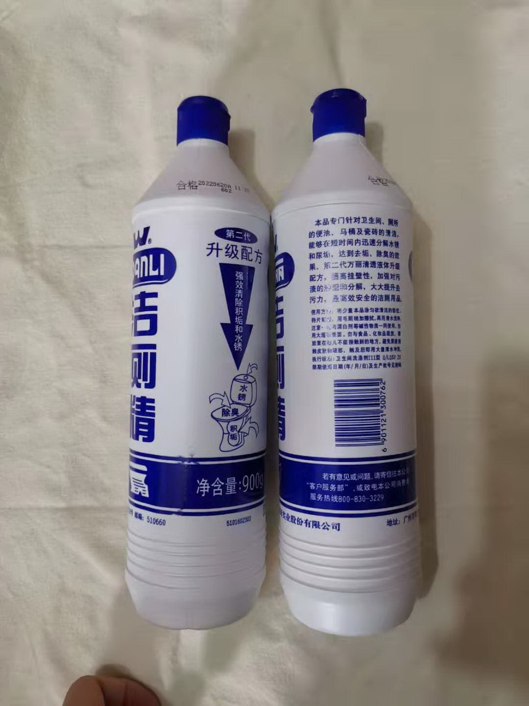 900克洁厕液浪奇万丽洁厕精900g洁厕精蹲厕马桶清洁剂除臭