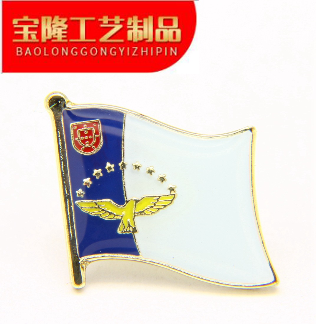亚速尔群岛 国旗徽章 世界国旗 国旗配饰 flag lapel pin