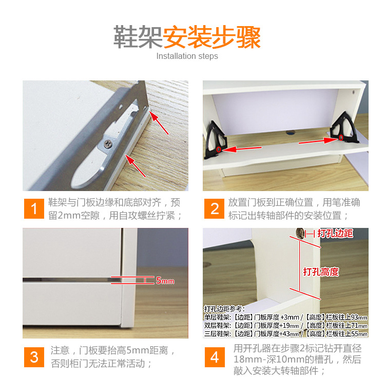 鞋架的组装方法图解图片