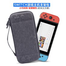 新款nintendo switch主机包 任天堂switch游戏机硬盒 Switch包