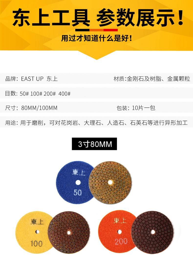 东上金属水磨片石材抛光片花岗岩粗磨打磨剪口锋利耐磨金刚石磨片