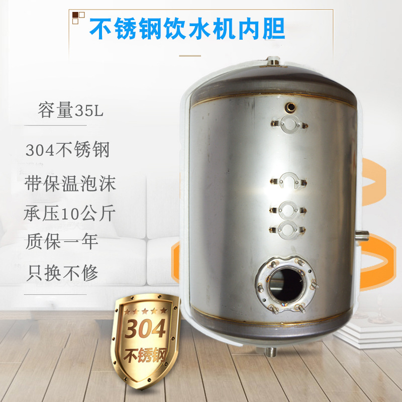0成交0个商用饮水机热水胆配件 18l电加热内胆保温热水罐不锈钢304带