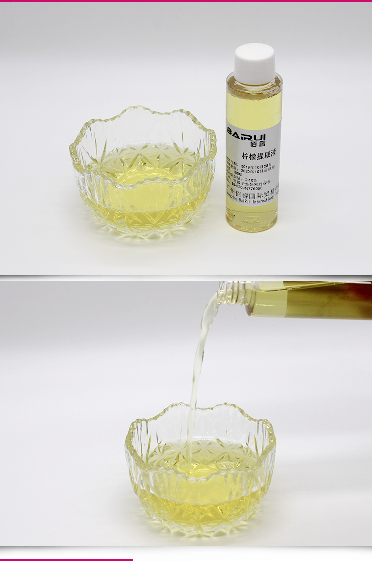 柠檬提取液 提取物 萃取液 护肤品级植物护肤原料 现货批发 100克