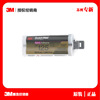 3M dp125uv环氧树脂胶动力电池电芯粘接 电子灌封A/B胶 品牌直供