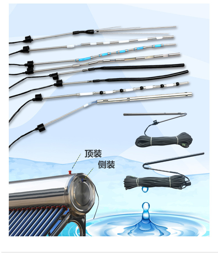 太阳能传感器热水器黑硅胶水温水位传感侧装带20米线批发