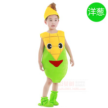 儿童水果舞蹈服水果蔬菜表演服豌豆胡萝卜玉米幼儿园亲子表演服