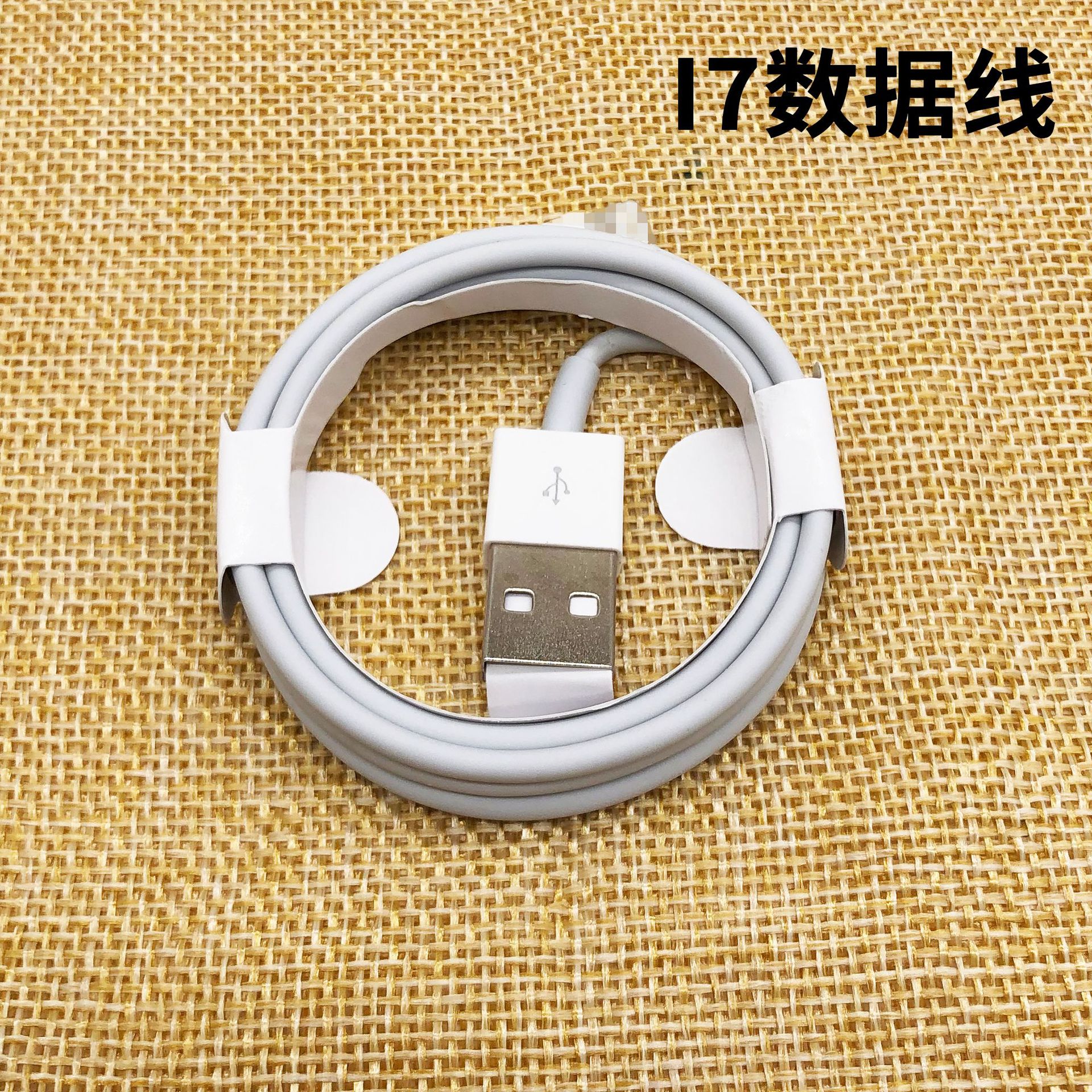 适用苹果充电线i5i6i7手机数据线卡纸圆扎法x充电线usb快充数据线