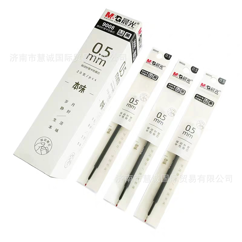 晨光文具本味按动中性笔芯9008全针管0.5mm弹簧按压水笔芯黑替芯