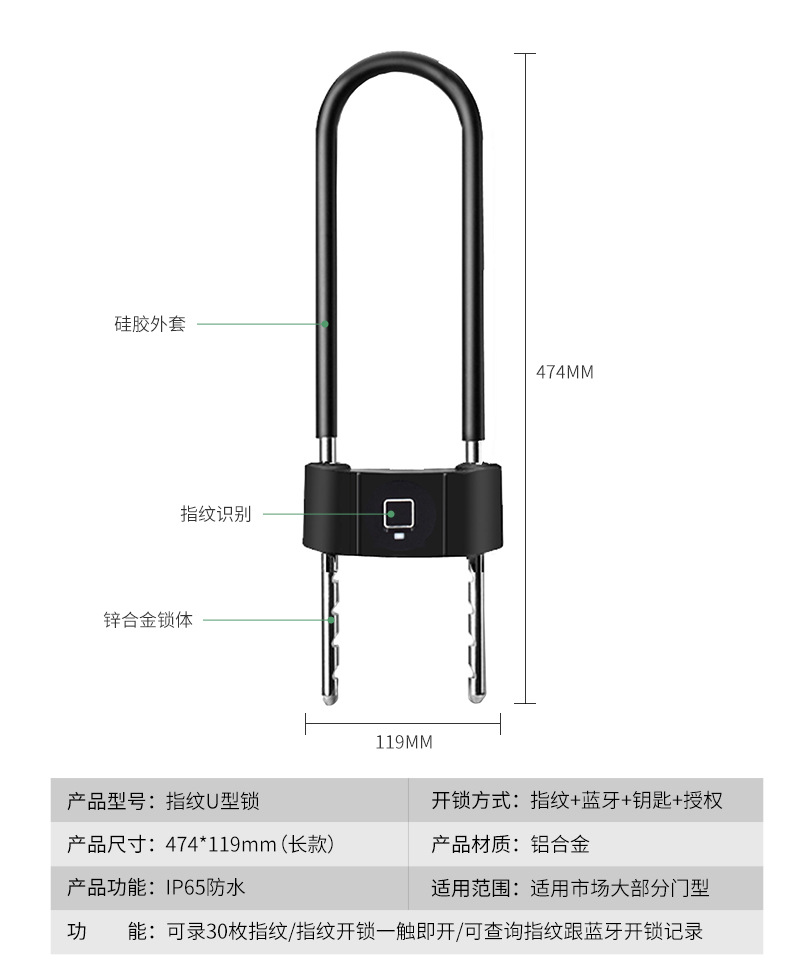 指纹锁-zt58智能蓝牙指纹双拉玻璃门u型锁店铺商铺仓库办公室防盗u形