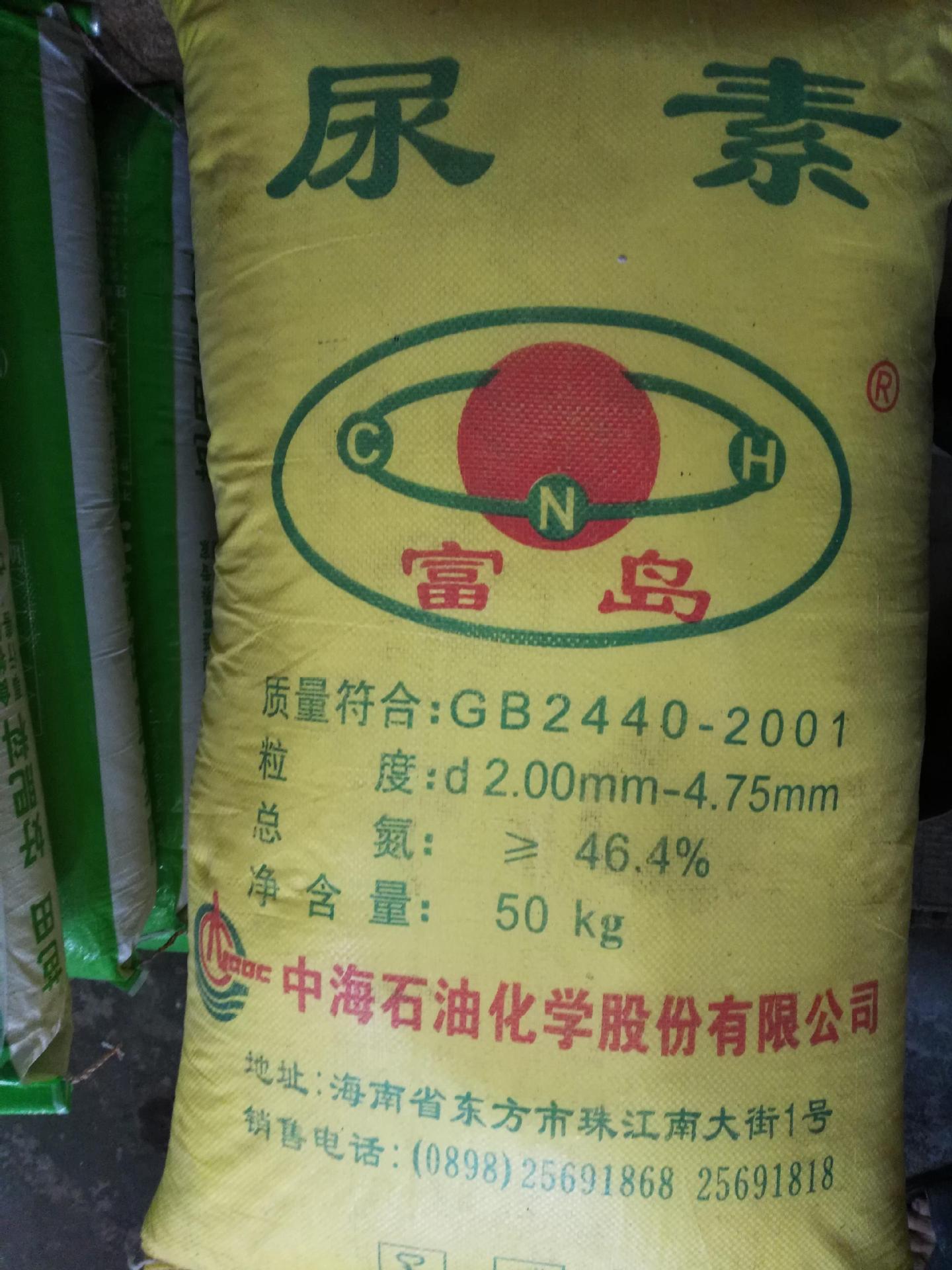 大颗粒海南尿素肥料盆栽花卉绿萝养花种菜水稻复合肥氮肥通用型