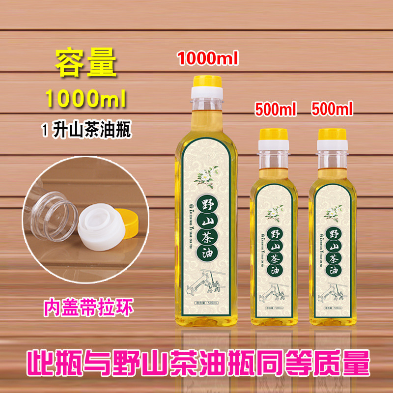 1000ml塑料油瓶橄榄油瓶食用山茶油瓶核桃油瓶酵素壶亚麻pet带盖