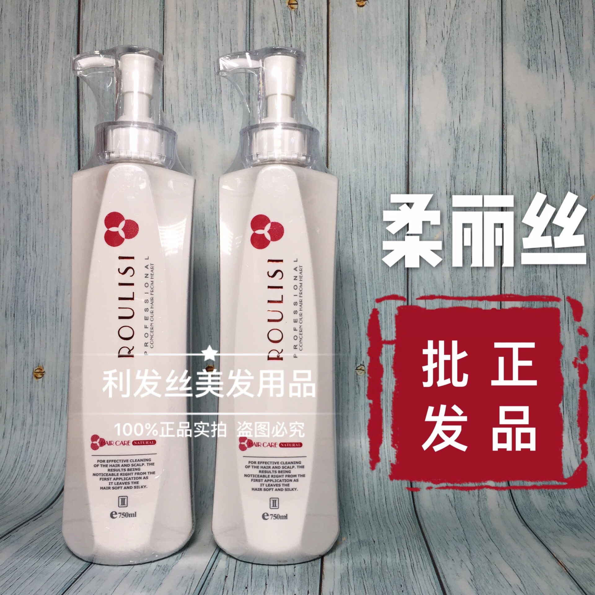 柔丽丝洗发水柔顺去屑控油顺滑受损修护洗头膏持久留香洗发露女人