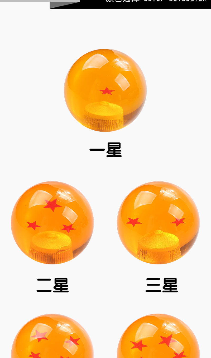 跨境精品汽车配件 改装龙珠排挡头1-7星性排挡头挡把头球头波棍头