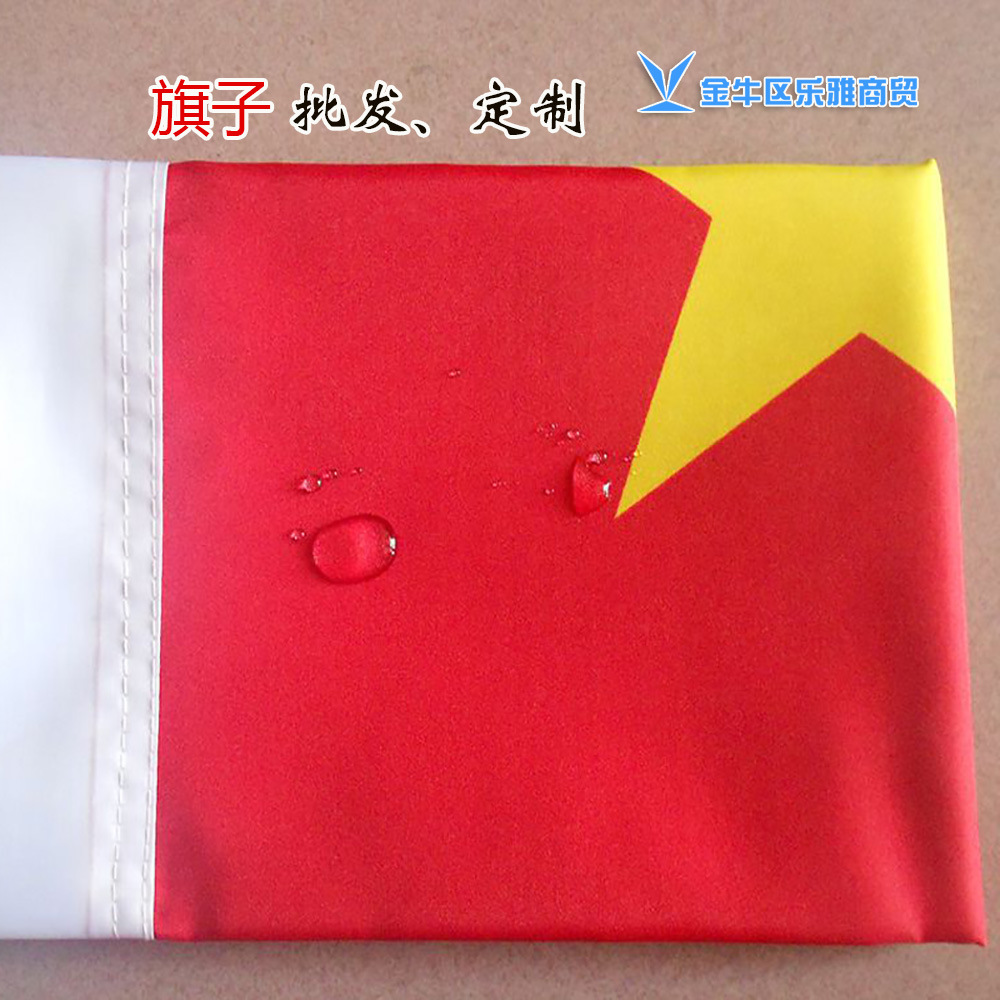 成都热升华旗帜布三号旗子专版彩印配3米收缩旗杆 普通红旗批发