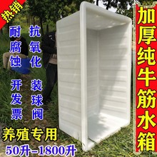 加厚牛筋塑料水箱长方形家用水缸大号水产养殖箱养鱼养龟盆储水槽