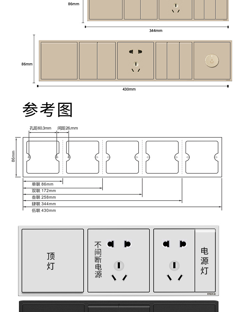 酒店连体开关 组合刻字开关宾馆联体床头柜控制开关插座定制面板