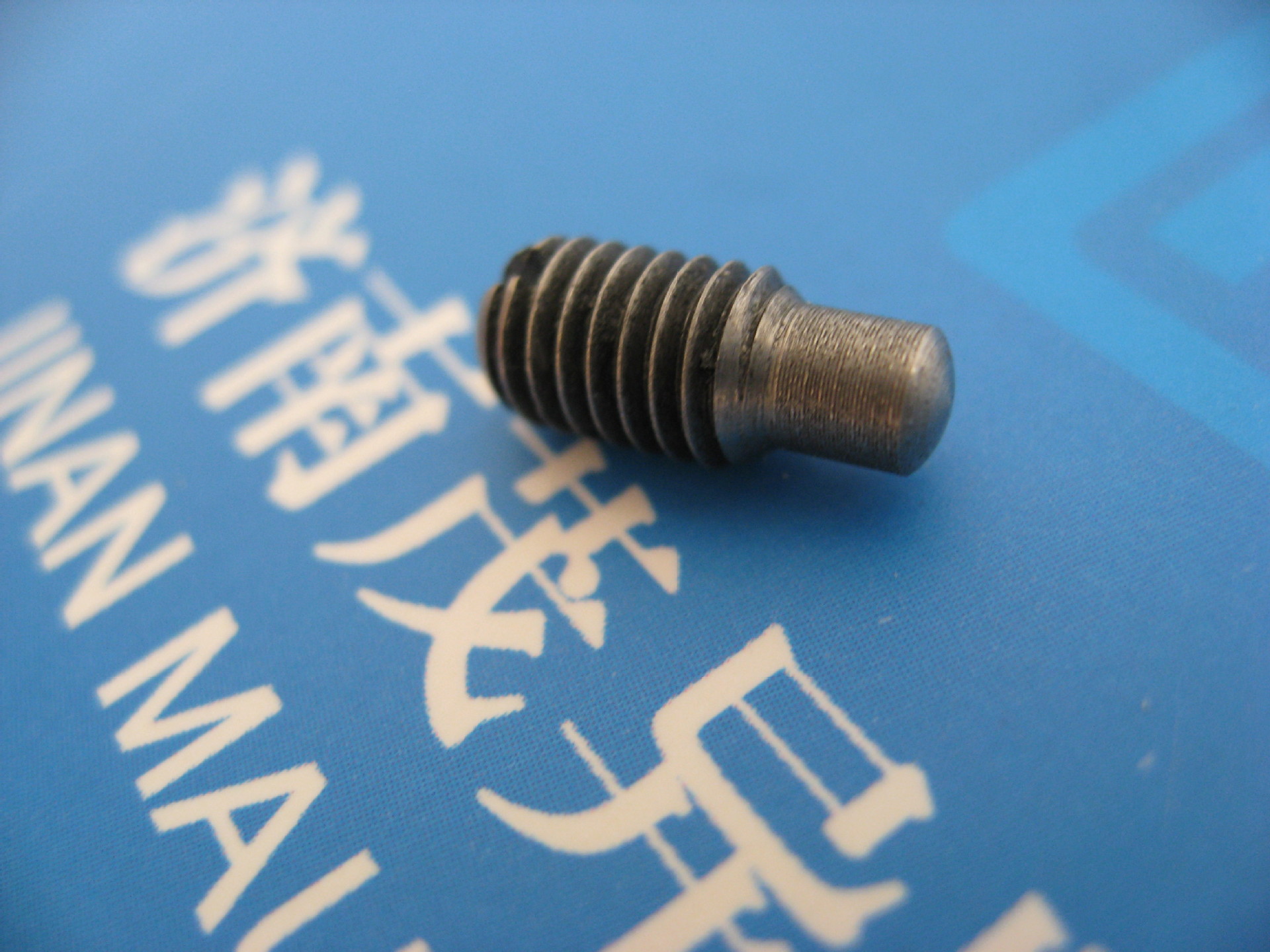 球面开槽圆柱球面端紧定螺钉din926 m5*8