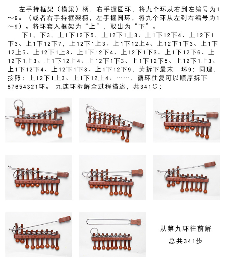成人儿童智力玩具解环 古典木制大号九连环 智力解锁解扣解环