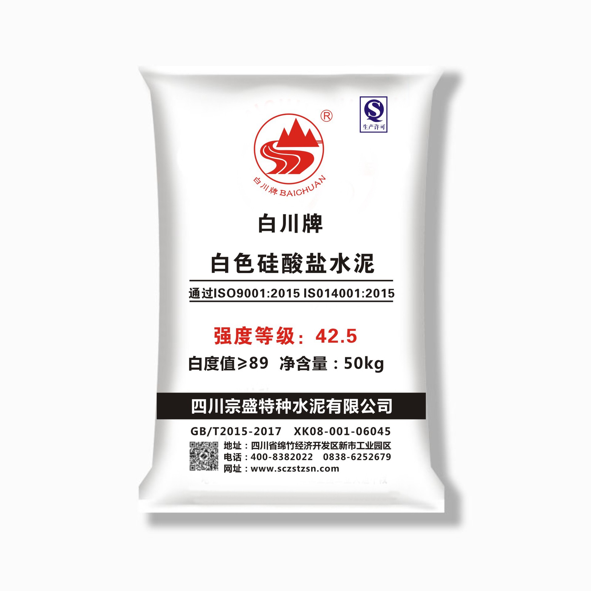 宗盛牌,白川牌白水泥