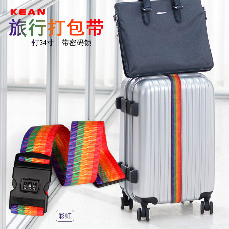tsa海关锁拉杆箱行李箱捆箱带有夜光功能行李箱绑带银行礼品定制