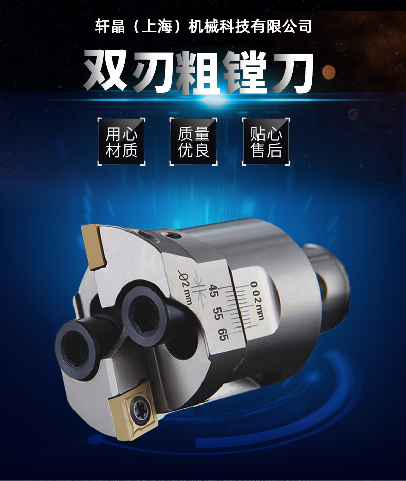 商品描述规格ckb3-twn3242-43加工范围25-33mm适用机床镗床 铣床 加工