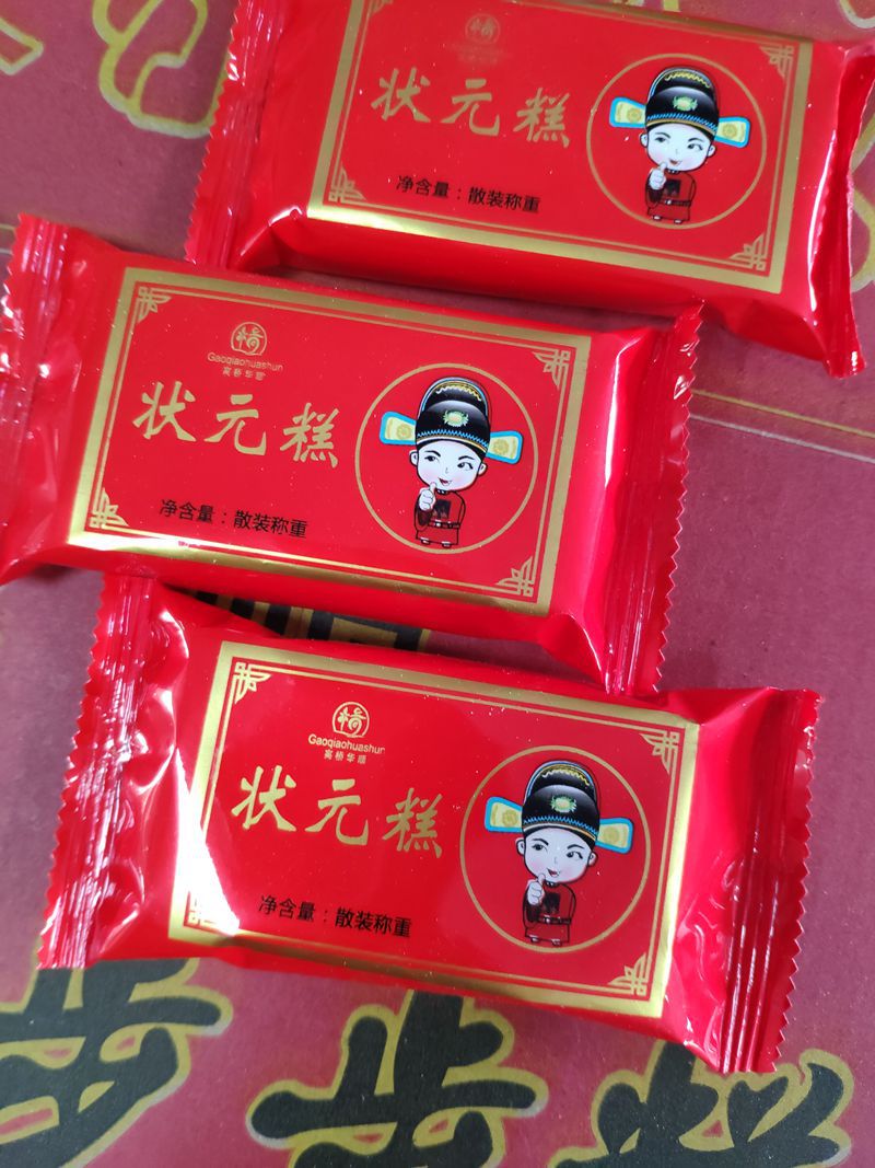 华顺状元糕喜字步步发牌喜糕婚庆乔迁 满月结婚 踩脚喜糕一箱8斤