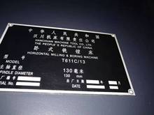 低价转让 卧式铣镗床T611C/13汉川机床（20190813售出）