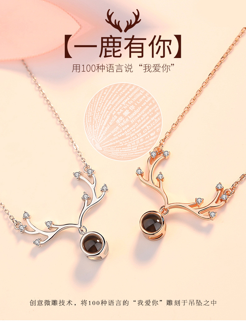 s925银 一鹿有你投影项链 爱的记忆100种语言我爱你 微镶钻锁骨链