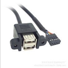 主板9Pin转USB2.0两口扩展线 螺丝孔固定9针转USB2口挡板线