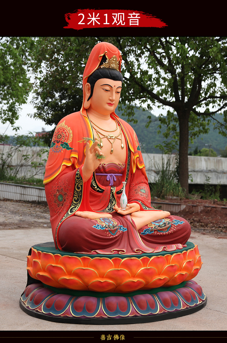 2米1贴金观世音娘娘寺庙供奉树脂大佛像滴水观音菩萨古彩观世音佛