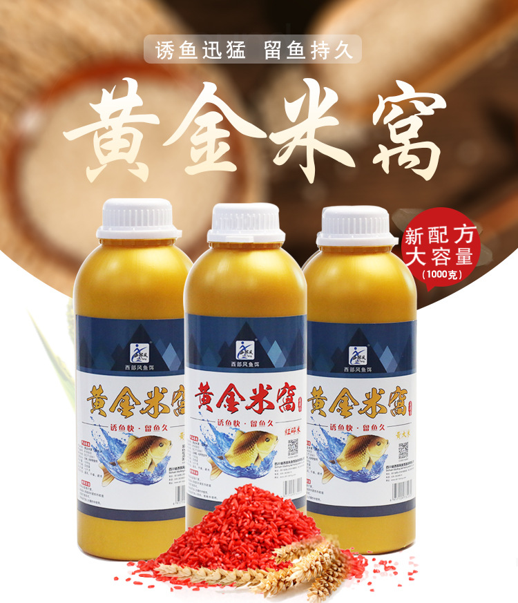 g产地中国货号西部风黄金米窝系列鱼饵形态颗粒状品牌西部风产品类别