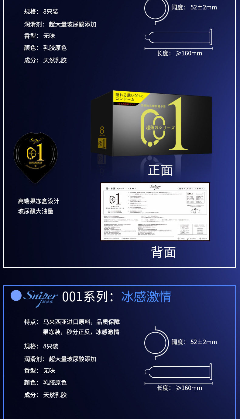 001避孕套舒奈儿001 避孕套8只装安全套 拼多多爆款 批发