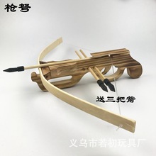 弓箭弩玩具儿童手枪弩玩具 竹木制十字弓弩玩具弹射无杀伤力玩具