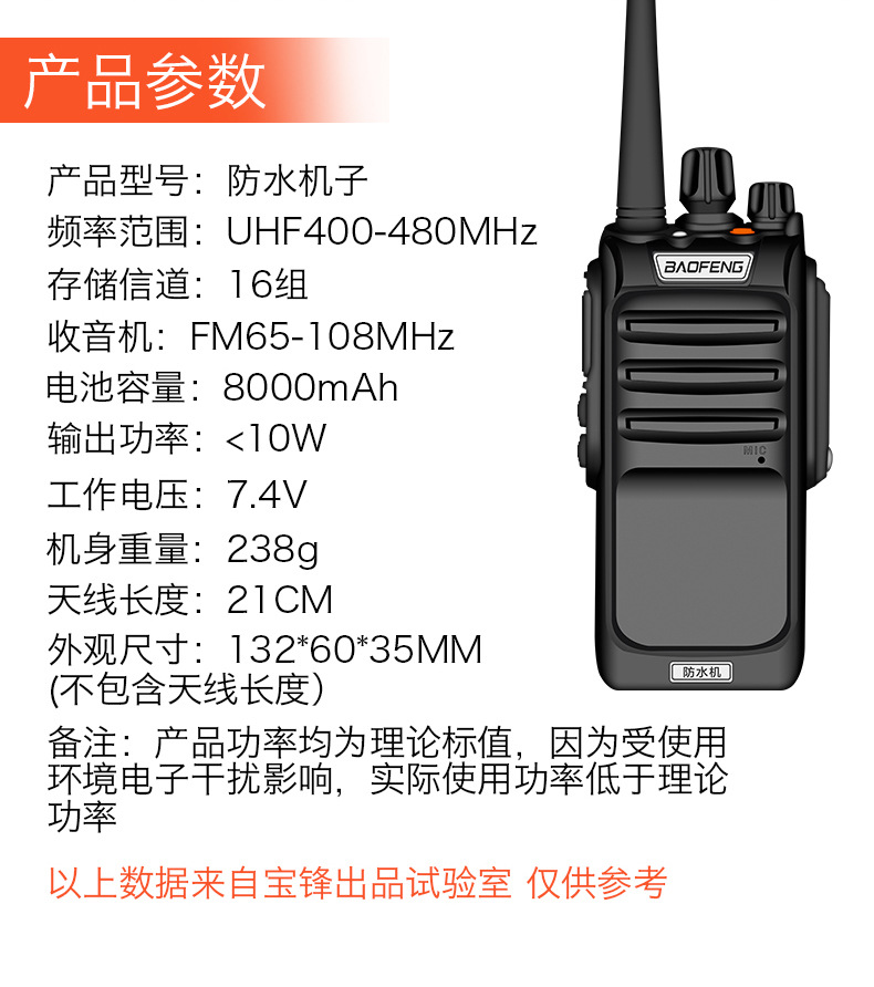 宝锋bf-uv8dplus对讲机 自驾游民用户外工地手台 uv8d防水对讲器