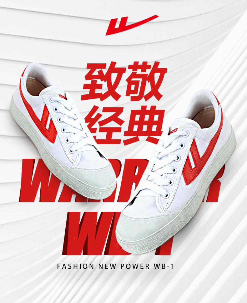 回力男鞋经典款帆布鞋情侣小白鞋百搭休闲鞋女韩版潮流板鞋子潮鞋