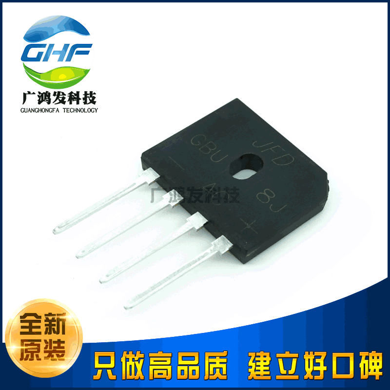 gbu8j 桥式整流器 600v 8a 整流器 桥堆 扁桥 直插gbu-4 全新sep