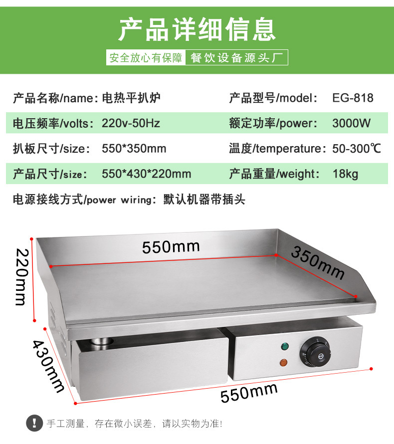 富祺商用铁板烧设备 电热平扒炉 加大扒板炒饭烤鱿鱼冷面电热扒炉