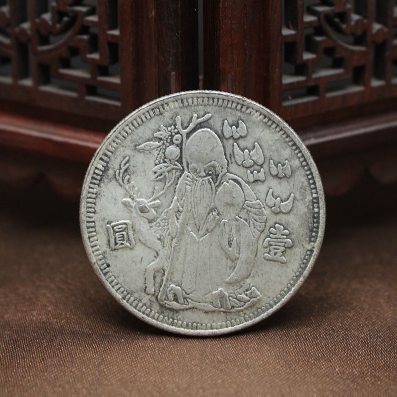 仿古做旧寿星佬壹圆银圆纪念币 白铜包银银元银币可吹响精工-阿里巴巴